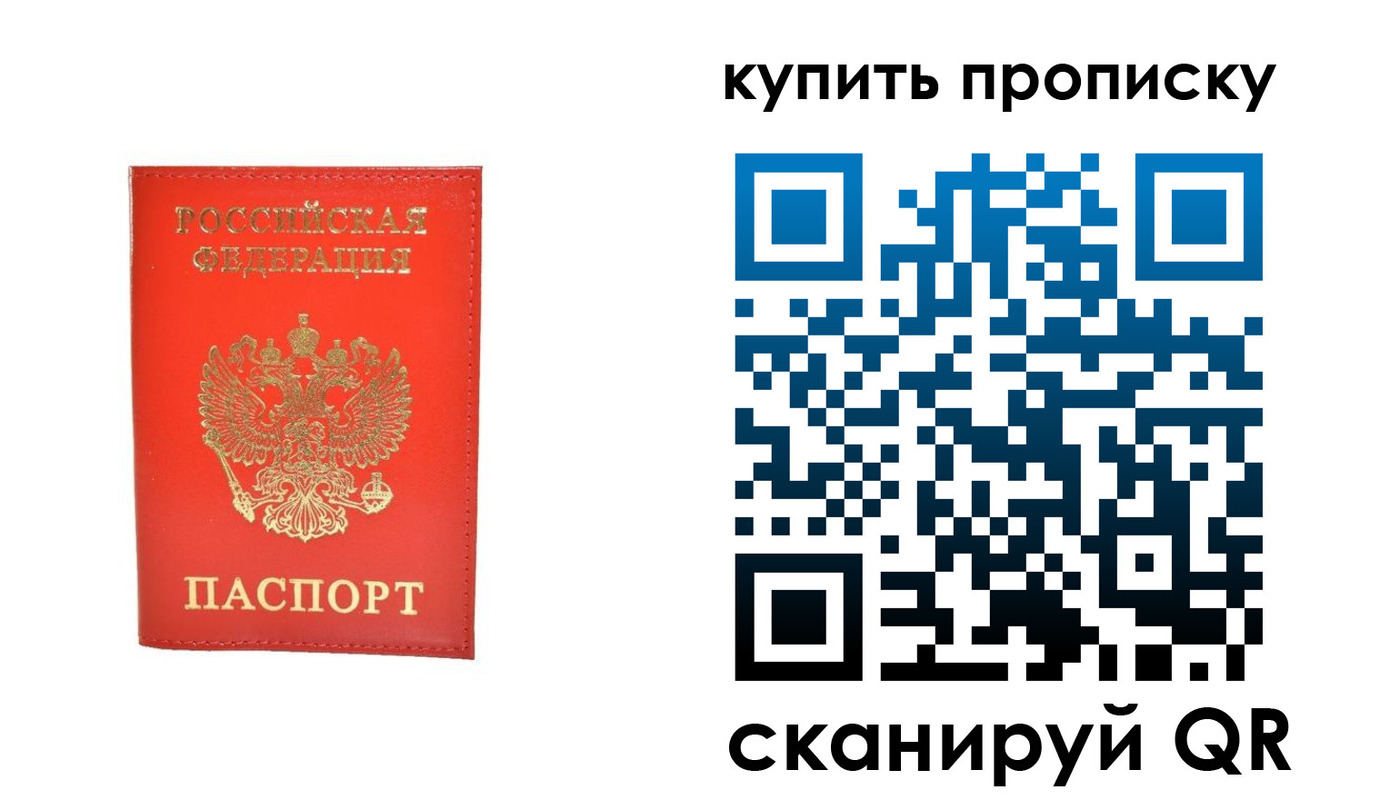 временная регистрация законно в Читинской области