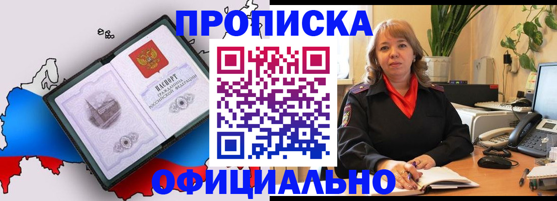 прописка иностранных граждан в Читинской области